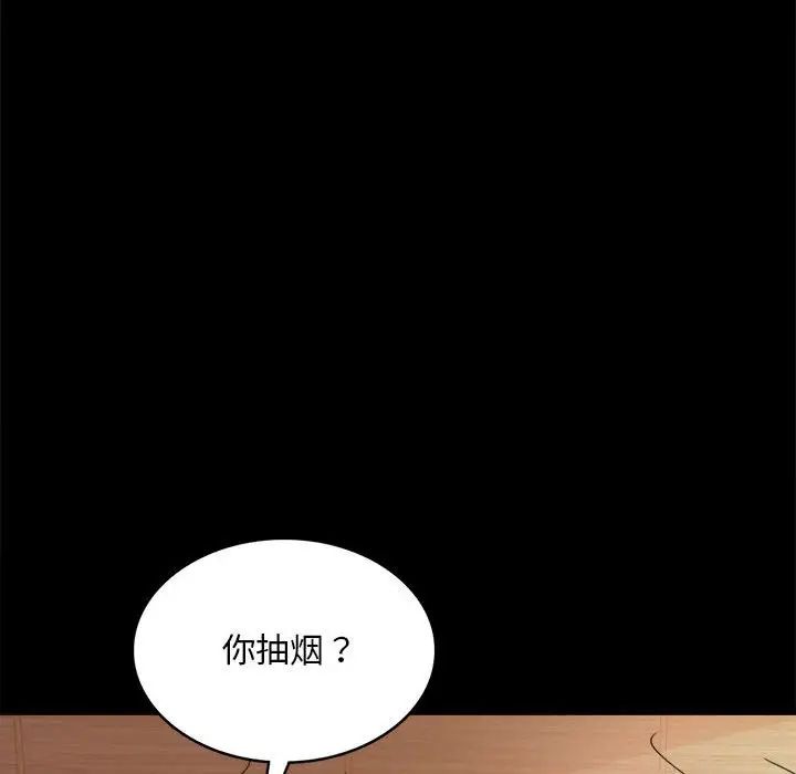 背叛的开始第16话