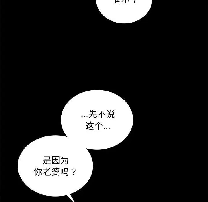 背叛的开始第16话