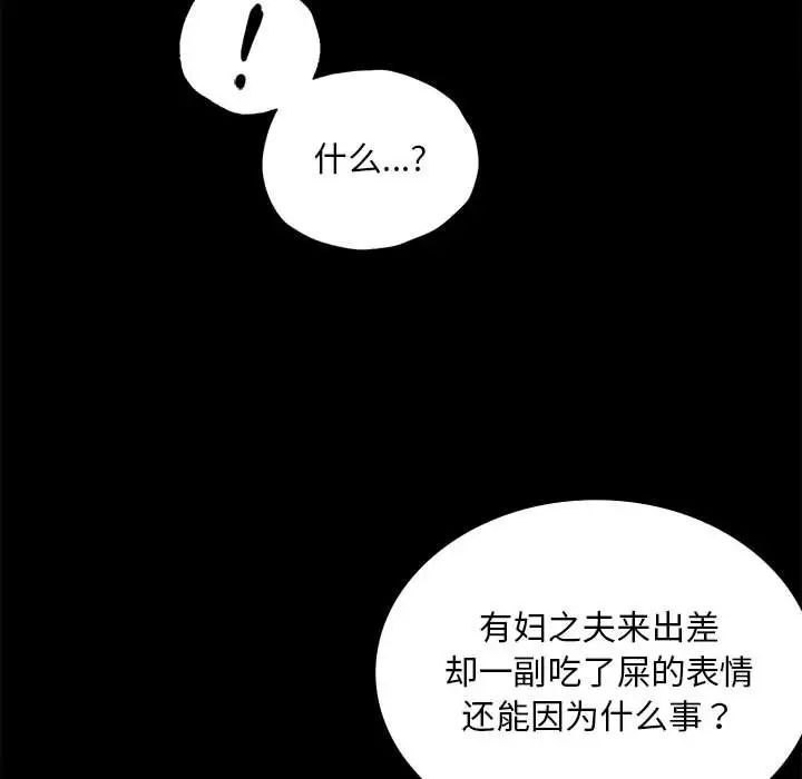 背叛的开始第16话