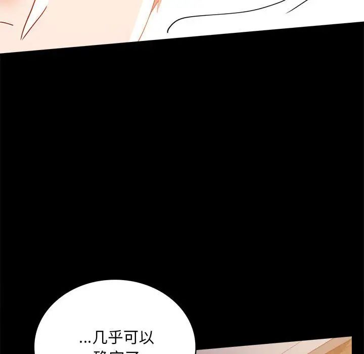 背叛的开始第16话