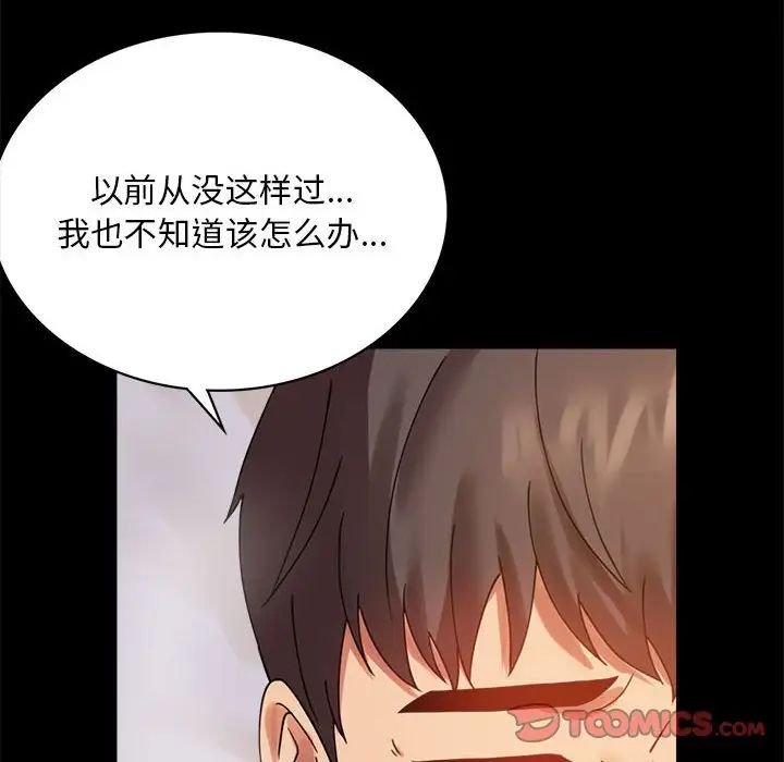 背叛的开始第16话