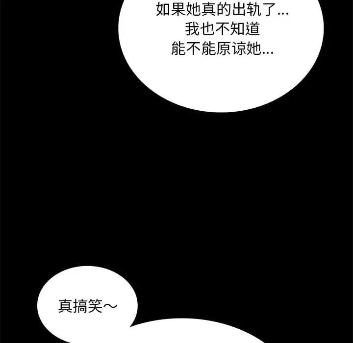 背叛的开始第16话