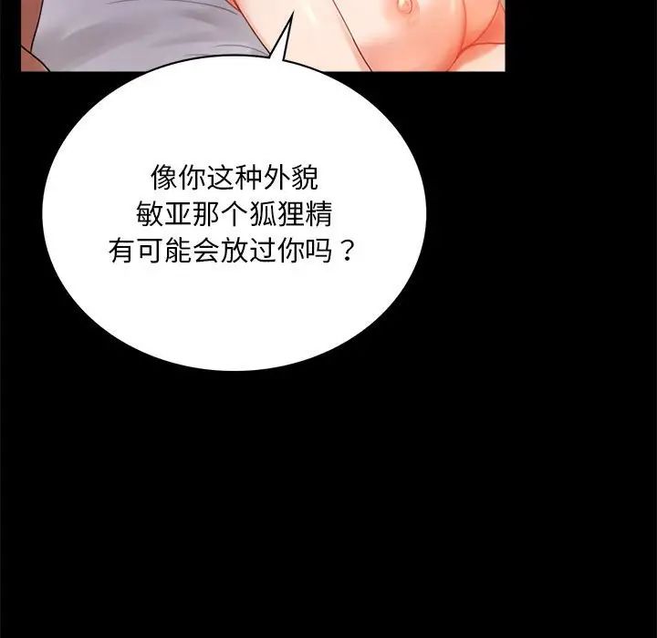 背叛的开始第16话