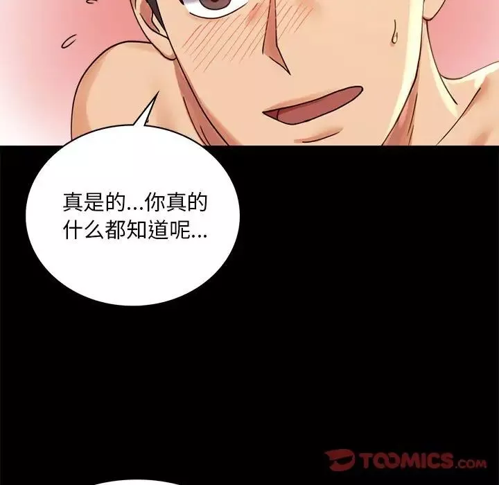 背叛的开始第16話