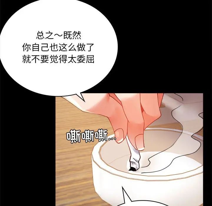 背叛的开始第16话