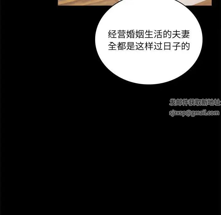 背叛的开始第16话