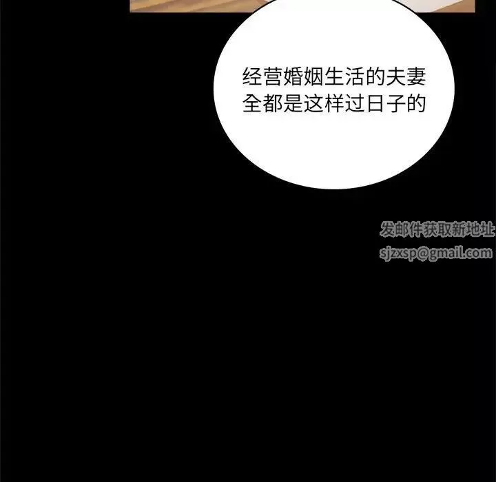 背叛的开始第16話