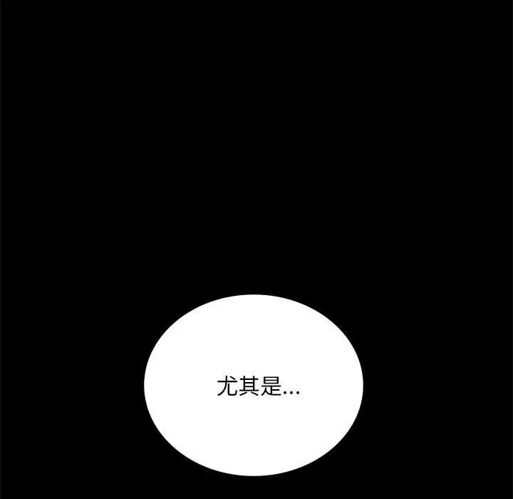 背叛的开始第16话