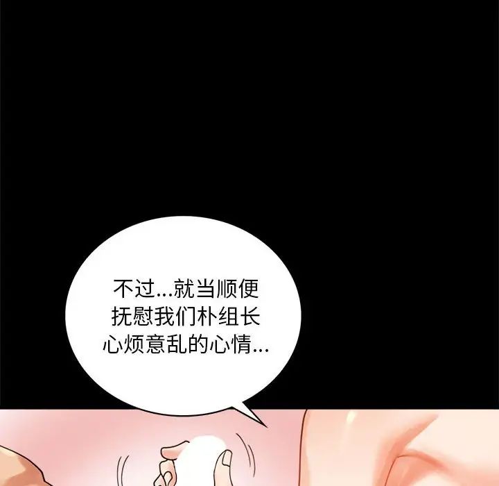 背叛的开始第16话
