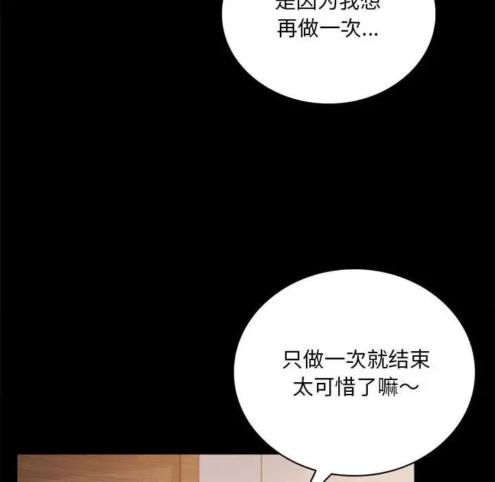 背叛的开始第17話