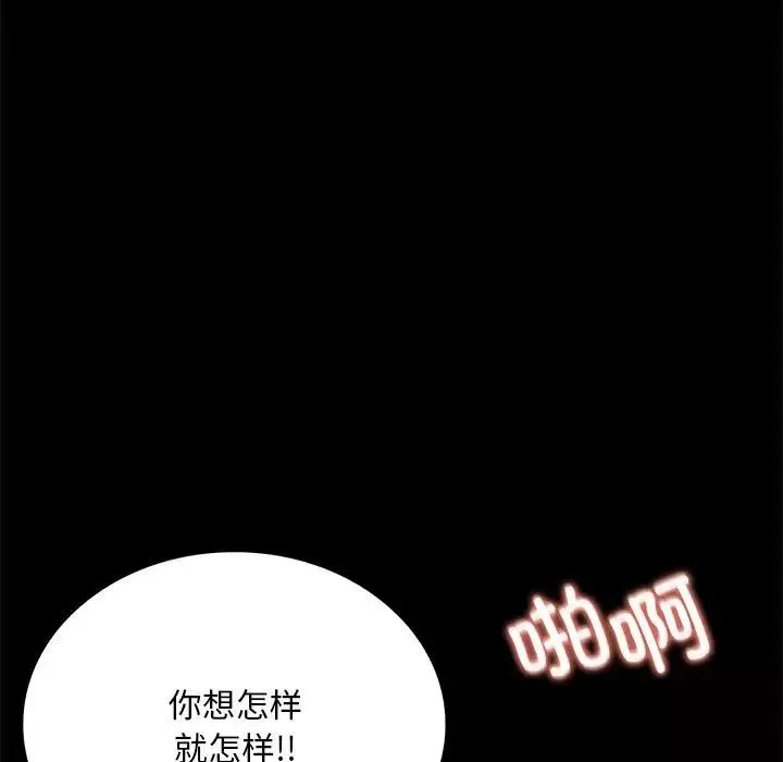 背叛的开始第17話