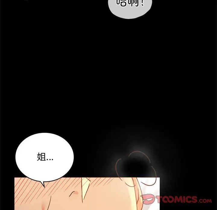 背叛的开始第17话