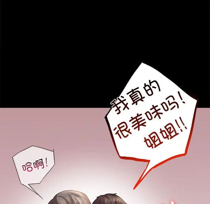 背叛的开始第17话