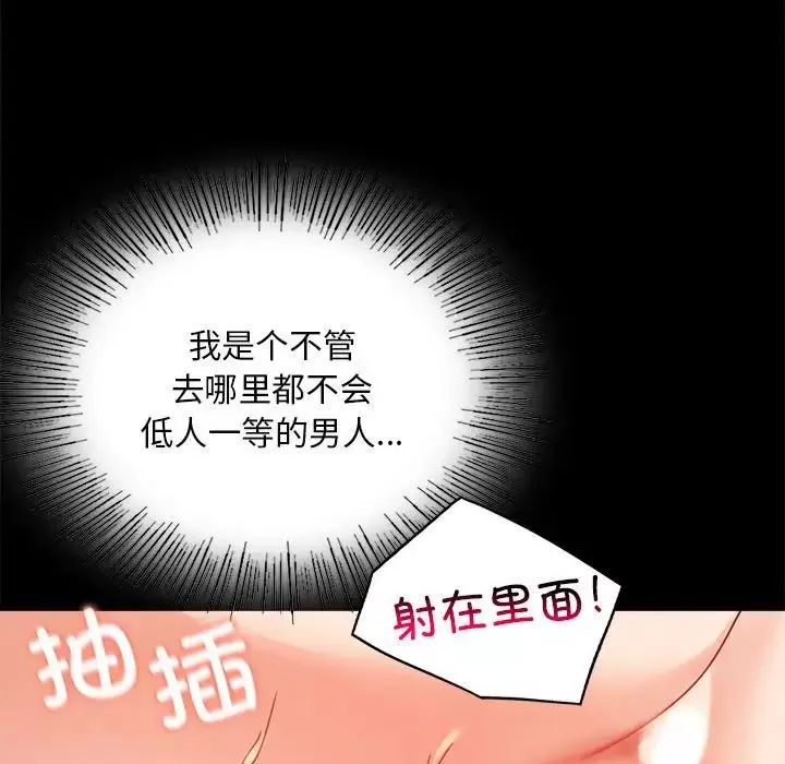 背叛的开始第17話