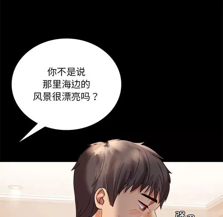 背叛的开始第17話