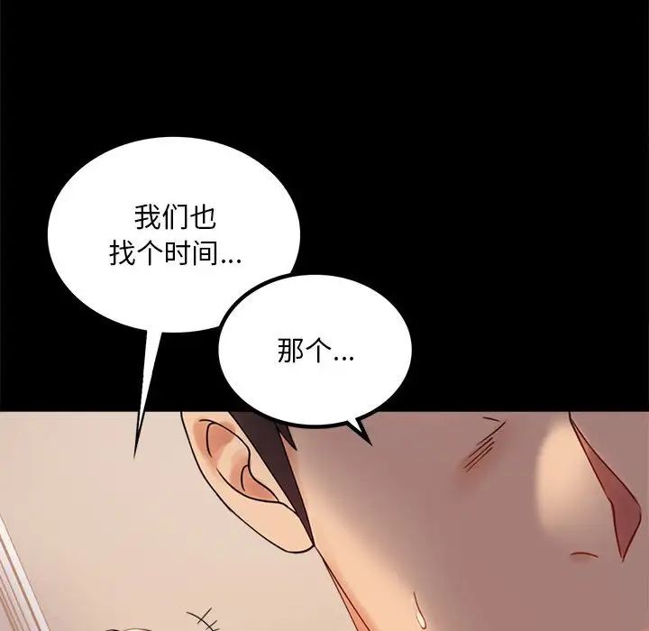 背叛的开始第17话