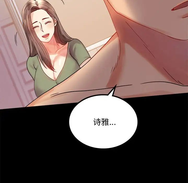 背叛的开始第17话