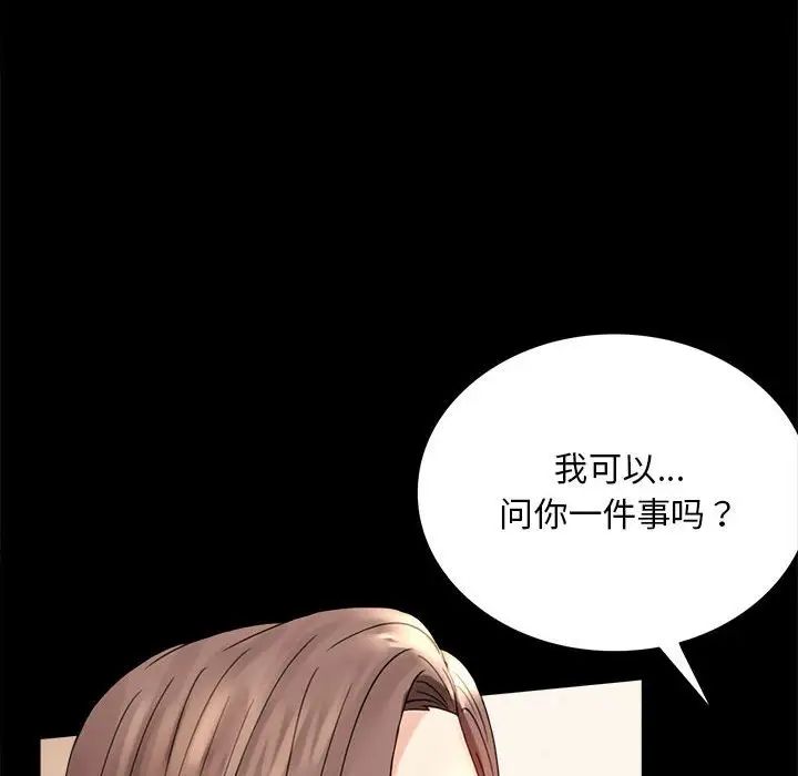 背叛的开始第17话