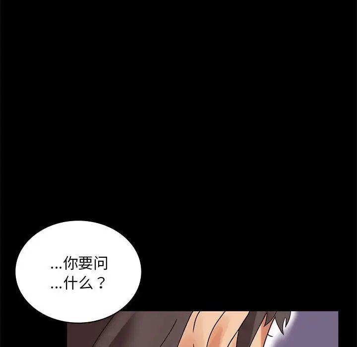 背叛的开始第17话