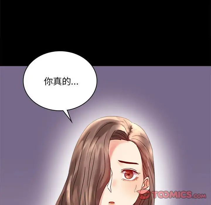 背叛的开始第17话