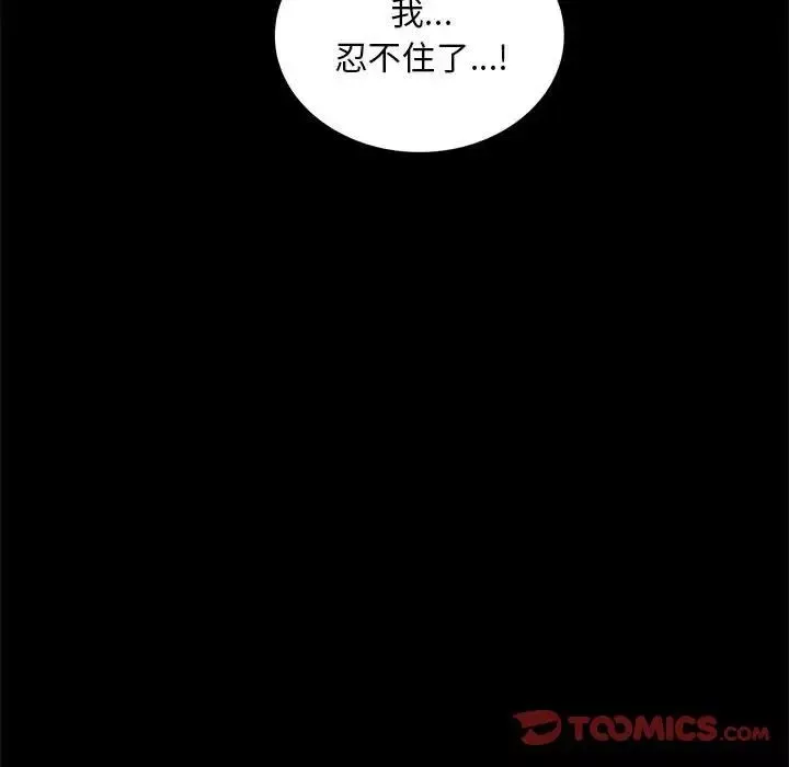 背叛的开始第17話