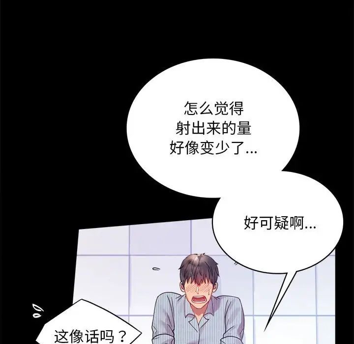 背叛的开始第17话
