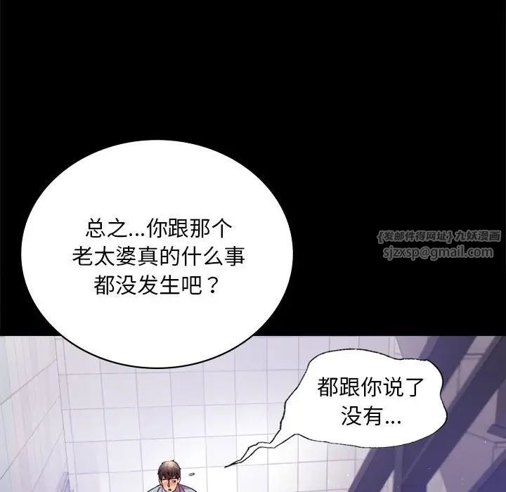 背叛的开始第17话