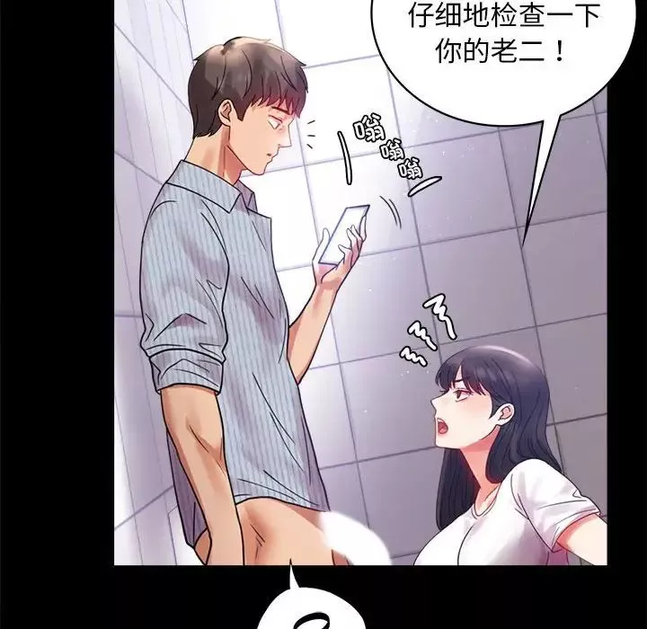 背叛的开始第17話