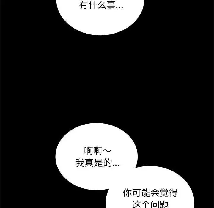 背叛的开始第17话