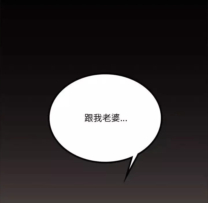背叛的开始第17話