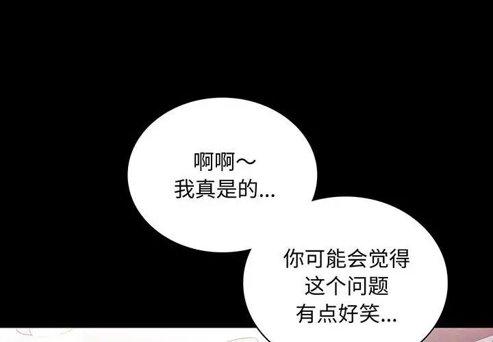背叛的开始第18话