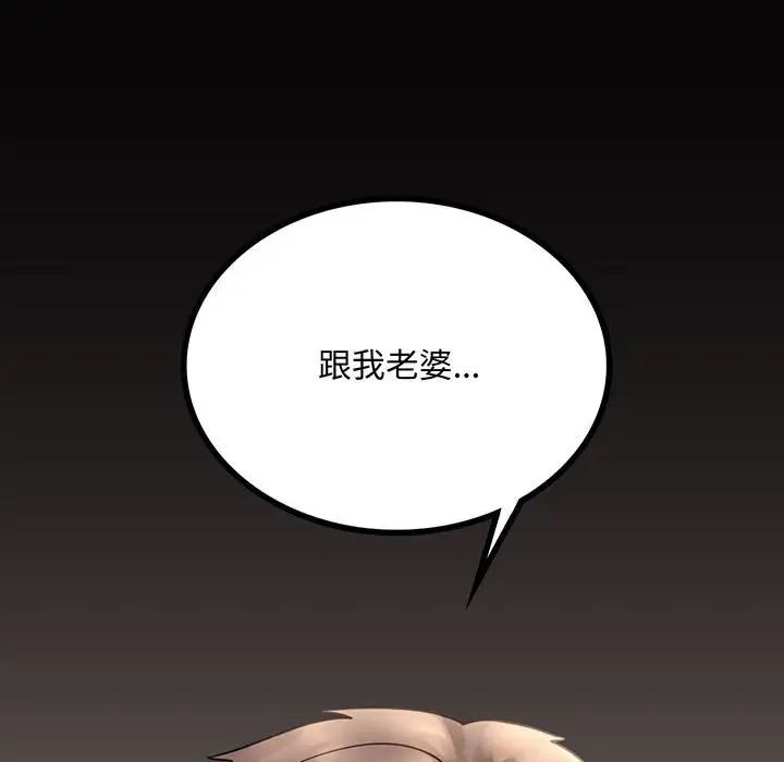 背叛的开始第18话