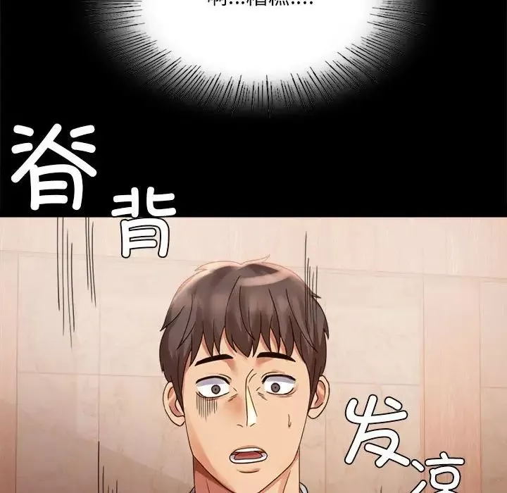 背叛的开始第18話