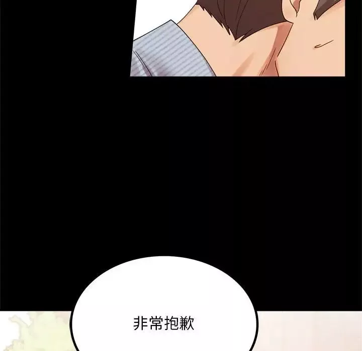 背叛的开始第18話