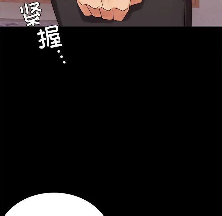 背叛的开始第18话