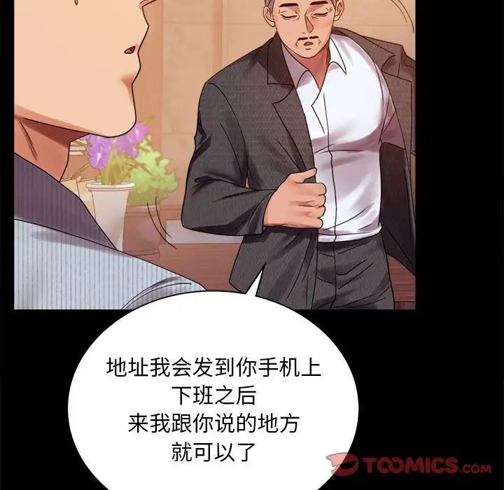 背叛的开始第18话