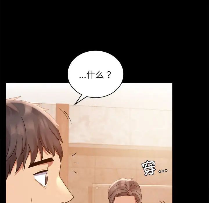 背叛的开始第18话