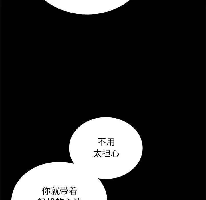 背叛的开始第18话