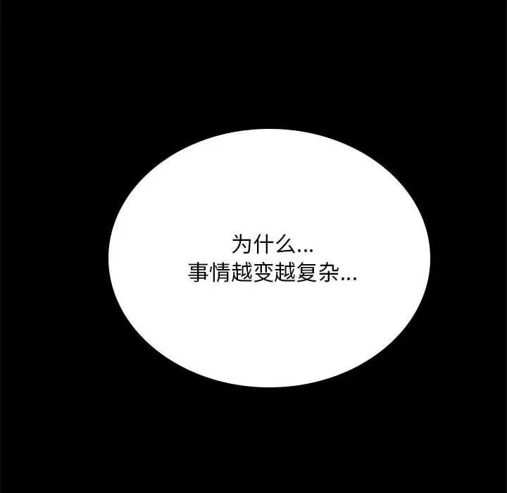 背叛的开始第18话