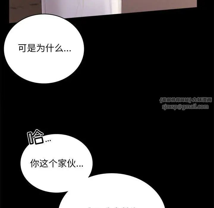 背叛的开始第18话