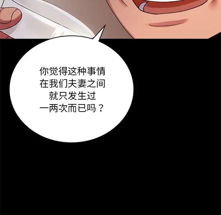 背叛的开始第18话