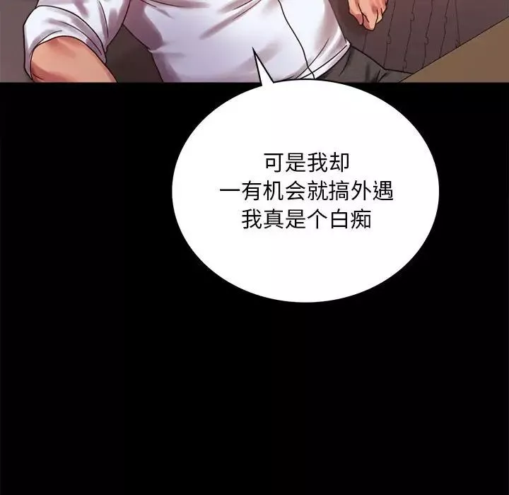背叛的开始第18話
