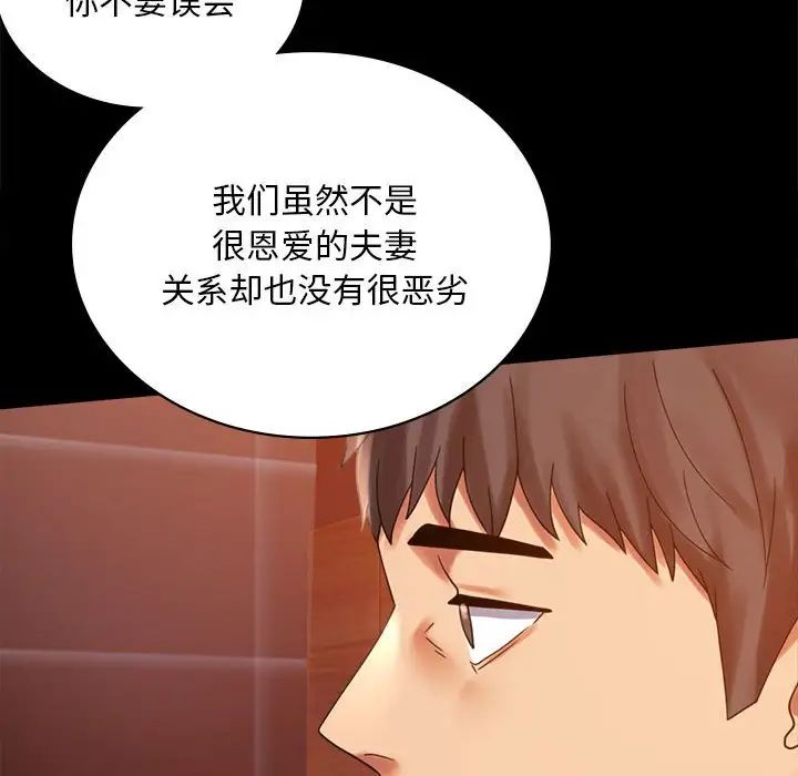 背叛的开始第18话