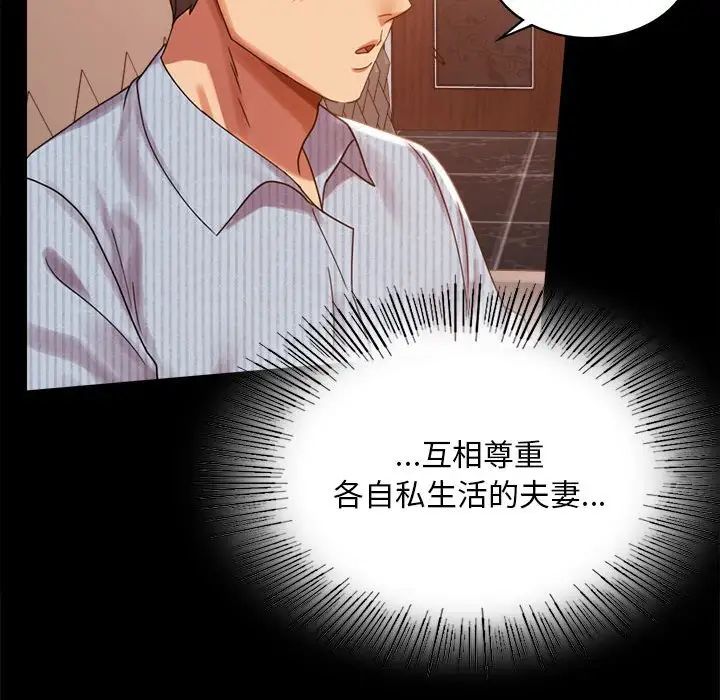 背叛的开始第18话