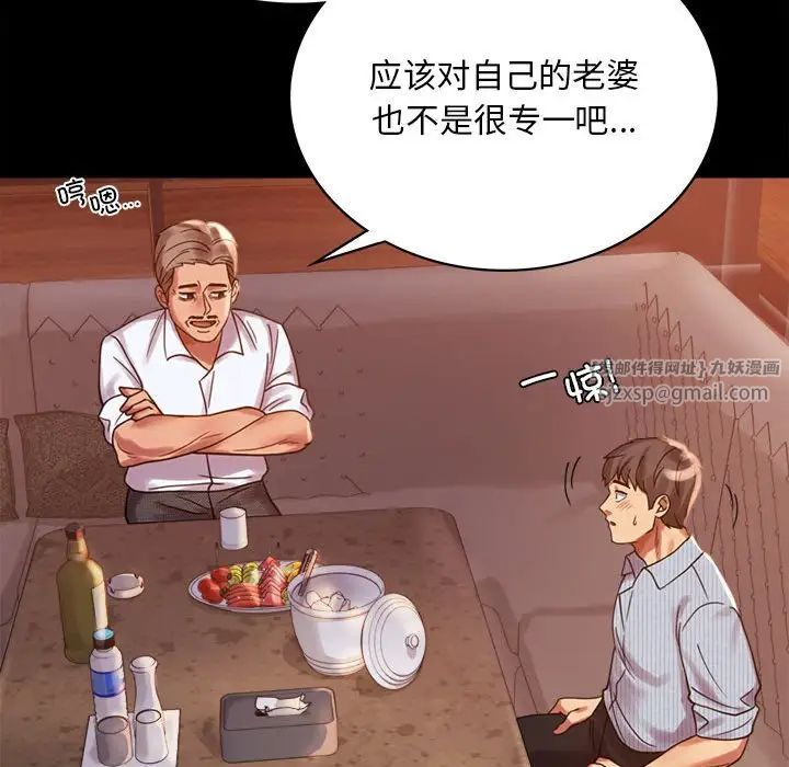 背叛的开始第18话