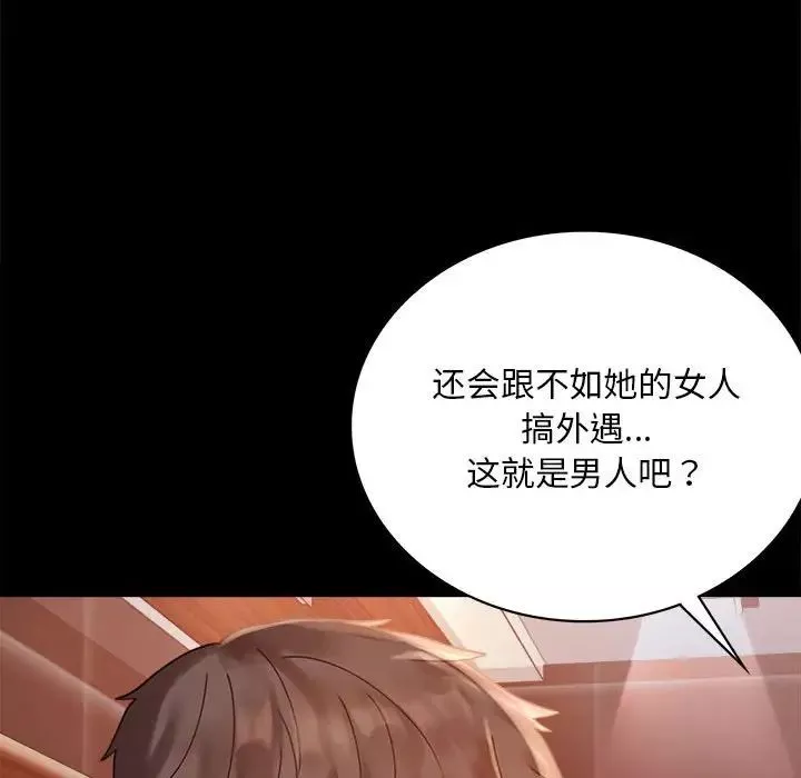 背叛的开始第18話