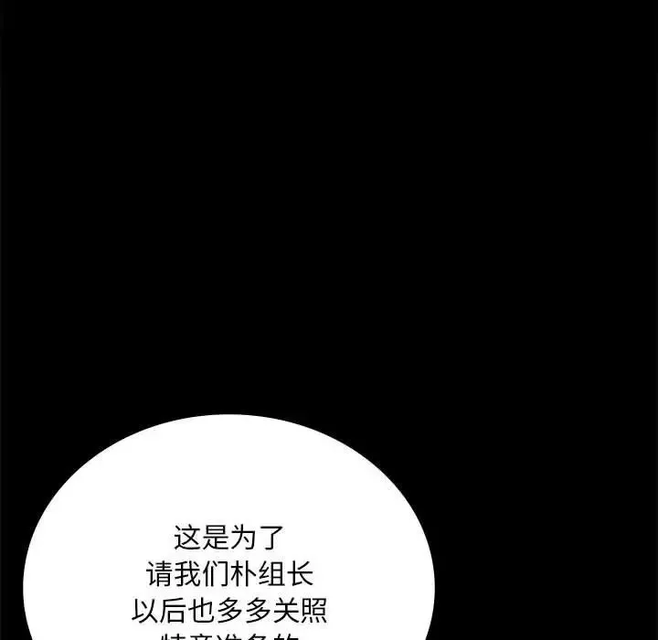 背叛的开始第18話