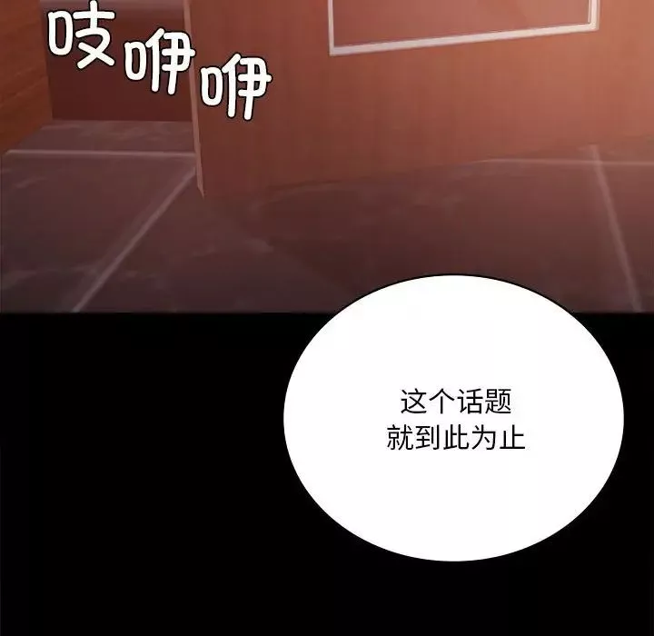 背叛的开始第18話