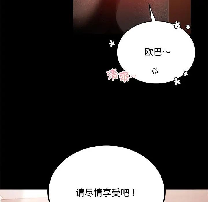 背叛的开始第18话