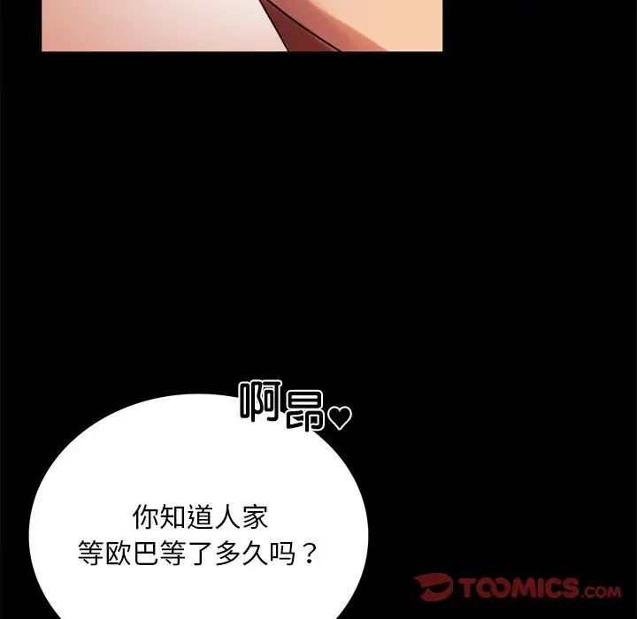 背叛的开始第18话